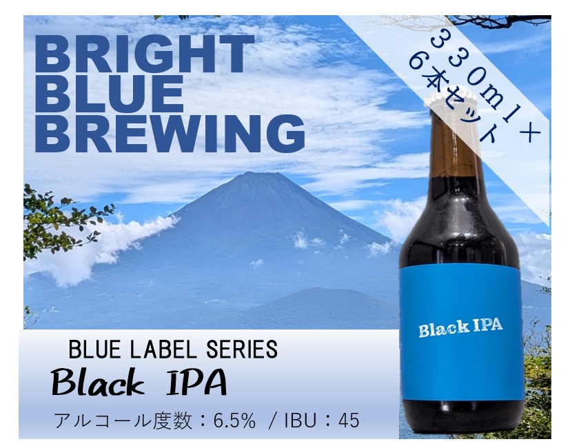 BRIGHT BLUE BREWING ブルーラベル Black IPA 330ml 6本セット