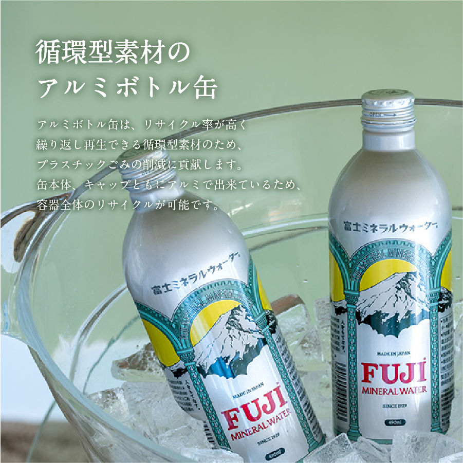 å¯å£«ããã©ã«ãŠã©ãŒã¿ãŒ 490ml ã¢ã«ãããã«çŒ¶ 24æ¬