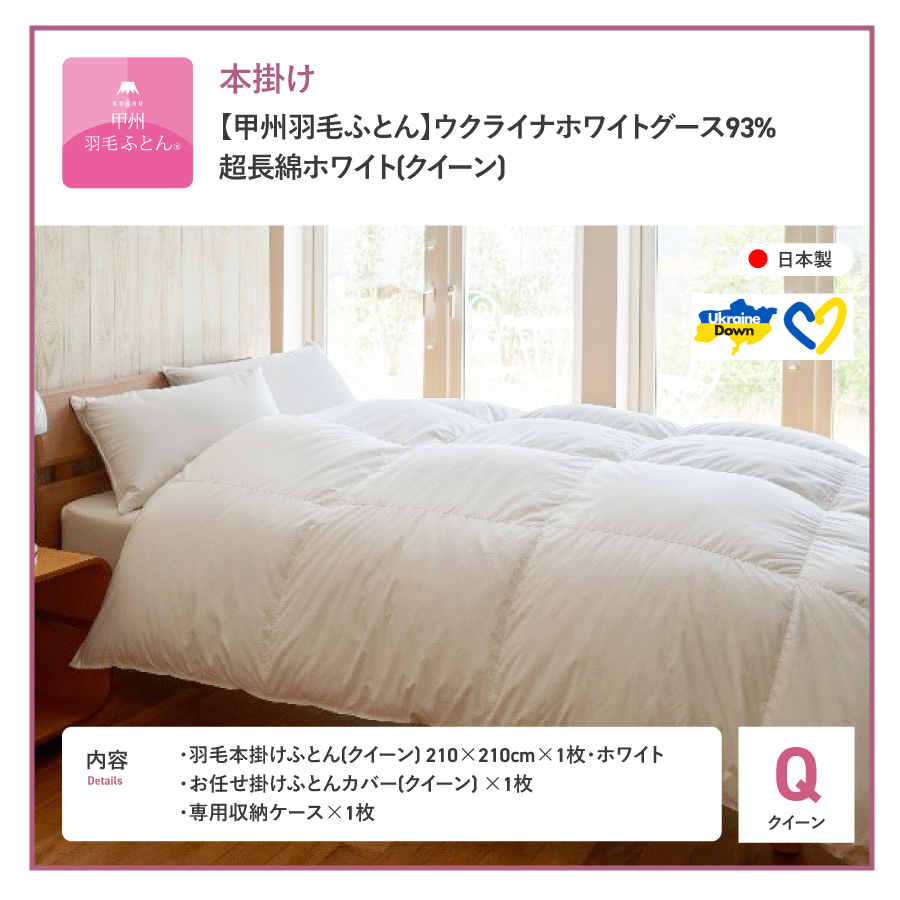 ãç²å·çŸœæ¯æ¬æããµãšãããŠã¯ã©ã€ããã¯ã€ãã°ãŒã¹93%è¶
é·ç¶¿ ãã¯ã€ãïŒã¯ã€ãŒã³) ãµãšãã«ããŒä»