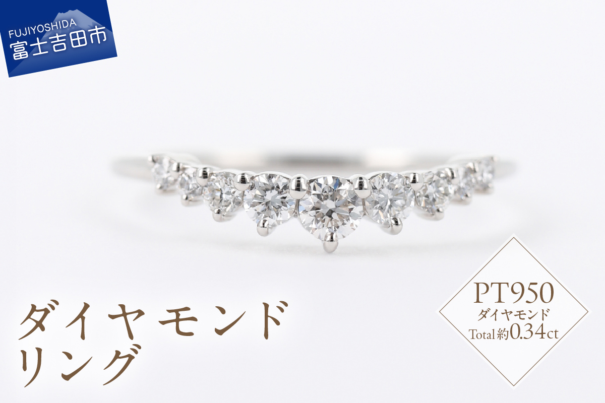 F-011　ダイヤモンドリング　PT950