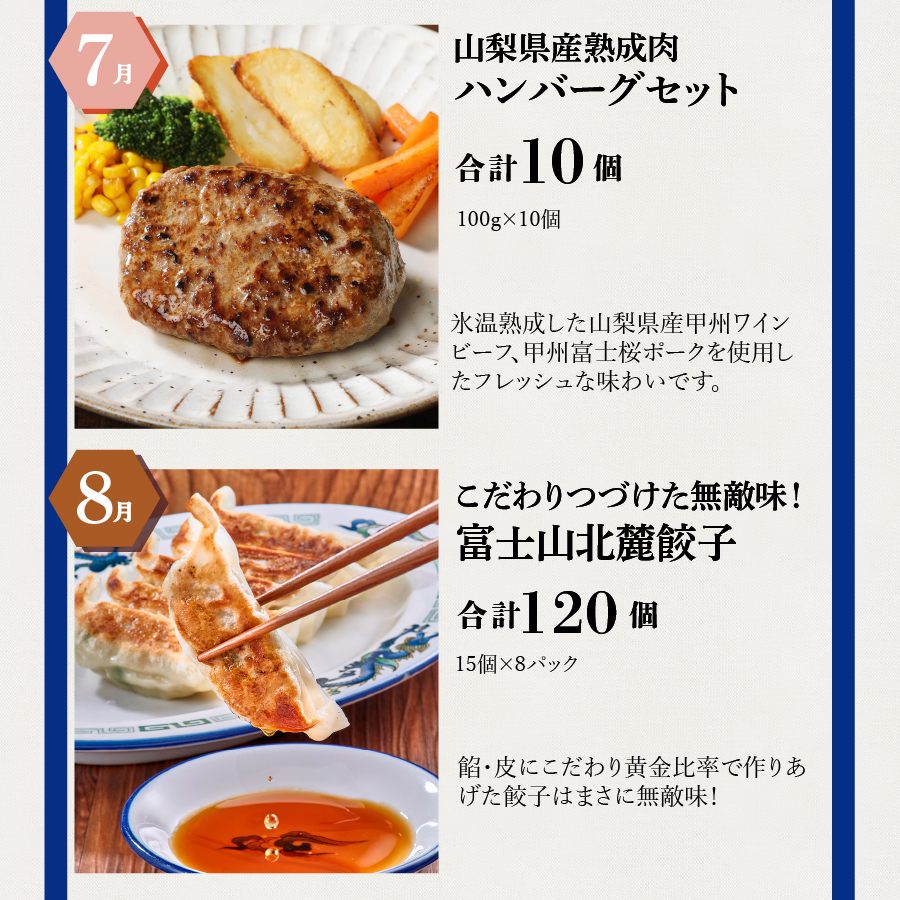 ã12ã¶æãå±ãïŒãå¯å£«ã®æµã¿ ãæ¥œãã¿å®æäŸ¿