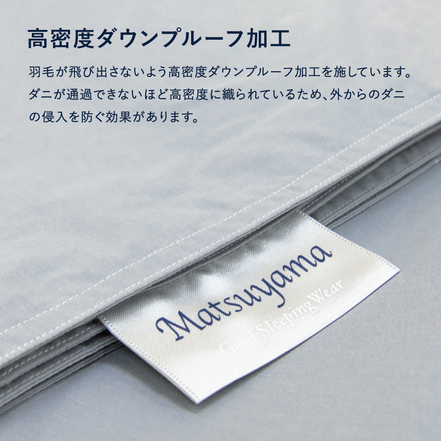 【数量限定】ちょうどいい中厚タイプの羽毛布団ライトグレー シングル 羽毛量0.8kg