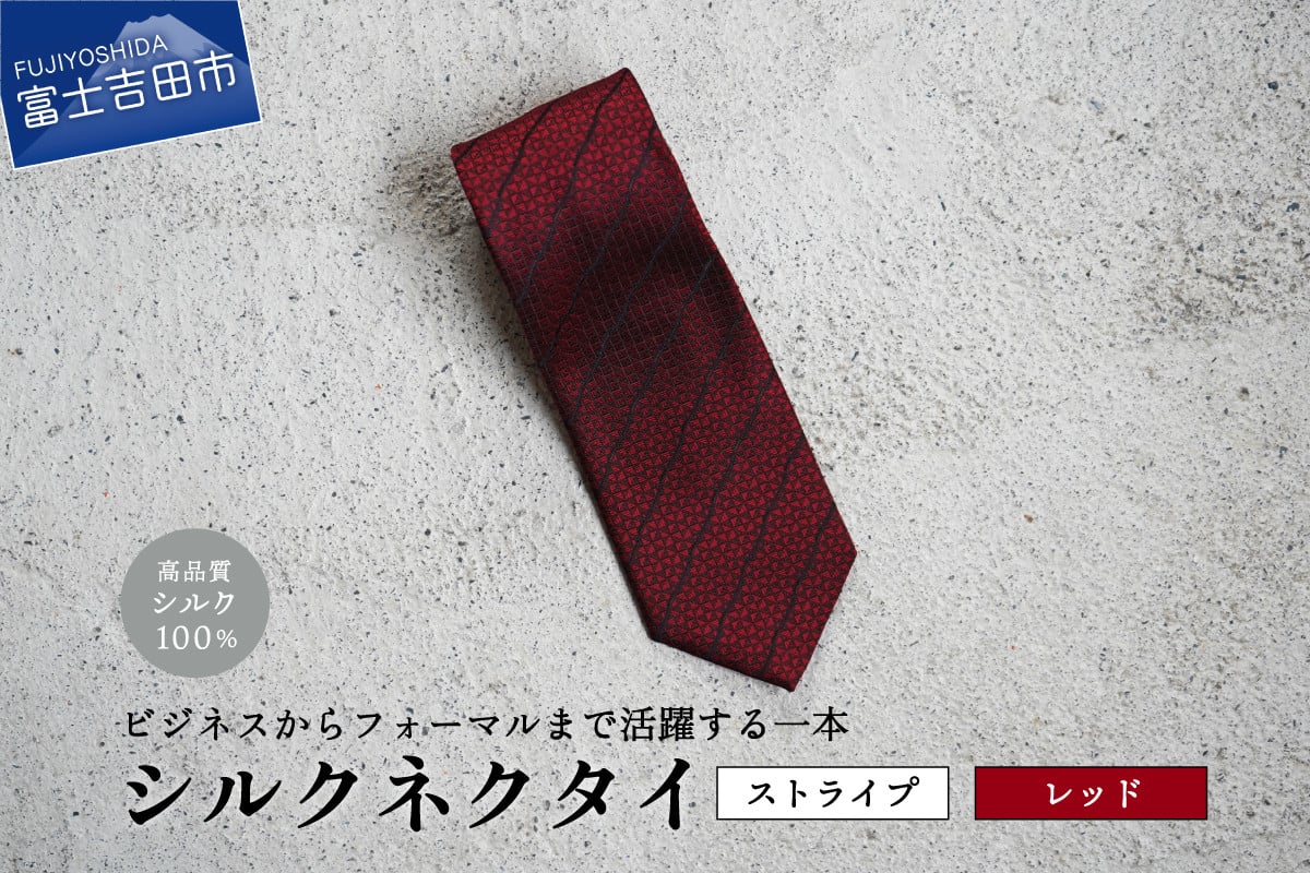 【Hadashin】シルクネクタイ（レッド）【402　ブラックストライプ】