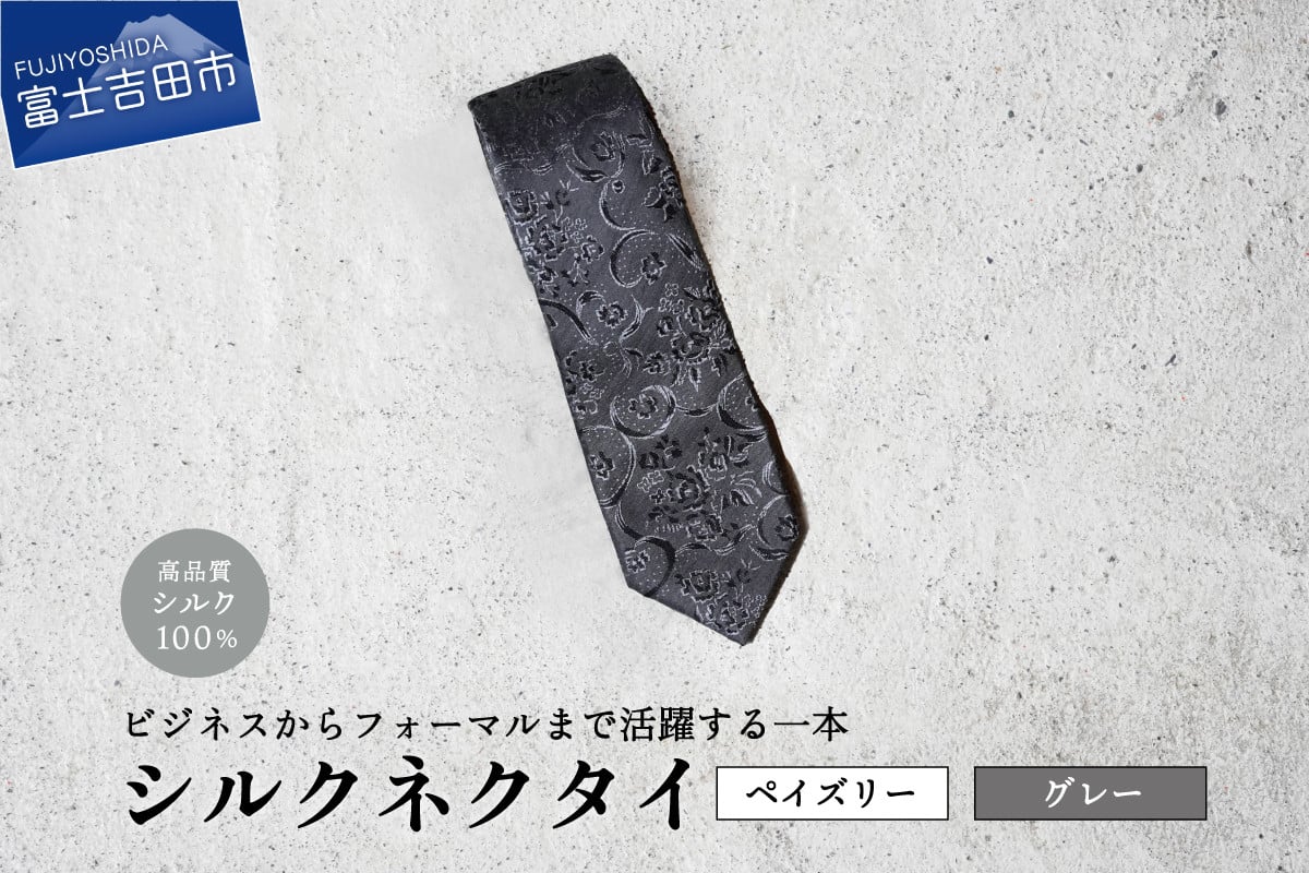 【Hadashin】トップ糸ネクタイ無地調 (グレー)