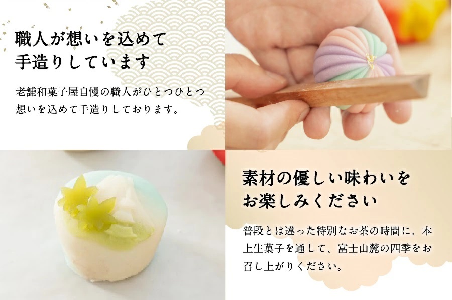 七五三 ギフト 上生菓子 12個セット 贈答用 箱入り 【2025年11月10日発送予定】