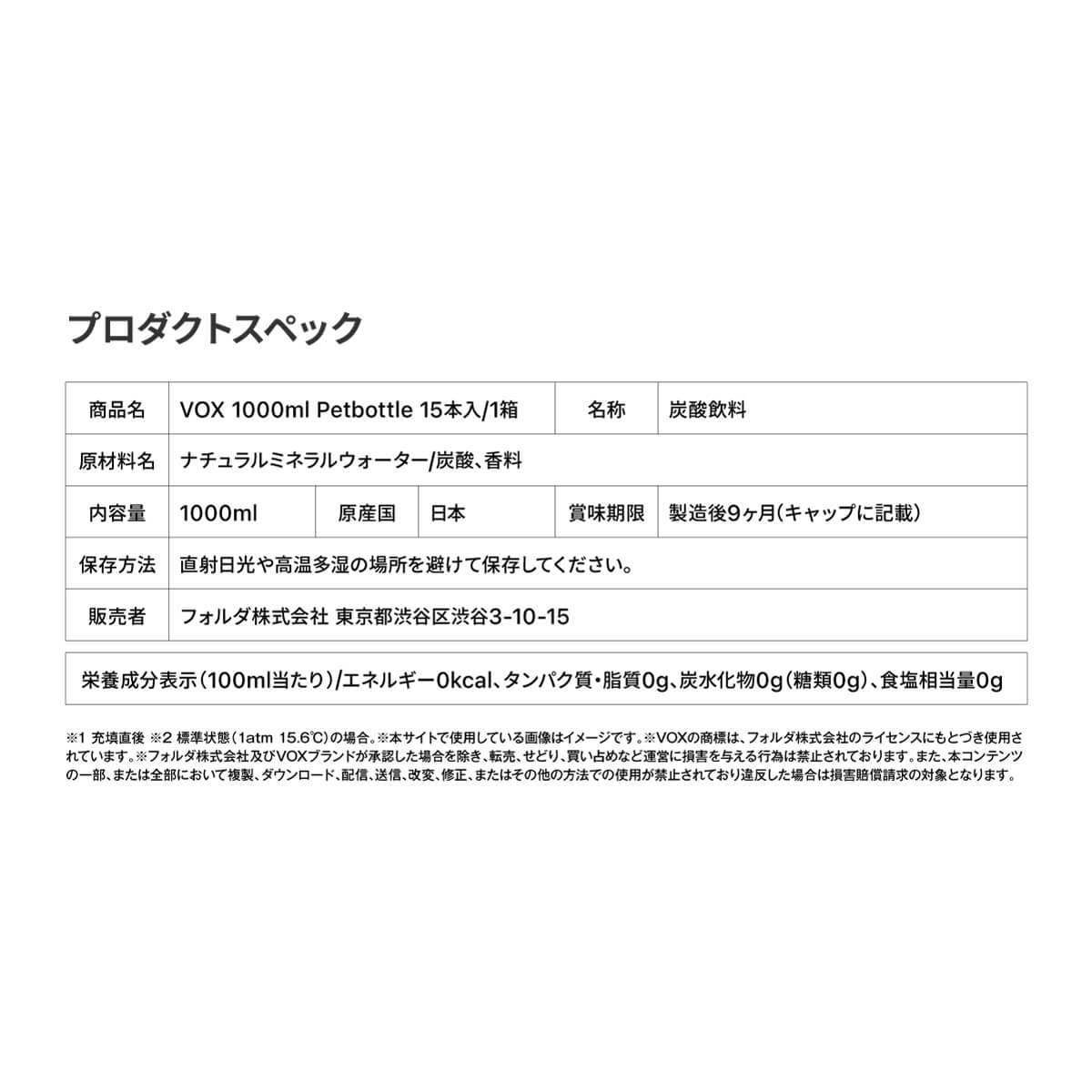 【3か月定期便】VOX バナジウム 強炭酸水 1000ml 15本(レモンフレーバー)