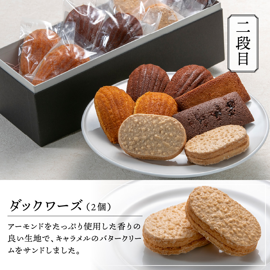 ハイランドリゾートホテル・シェフパティシエ謹製スイーツバラエティセット