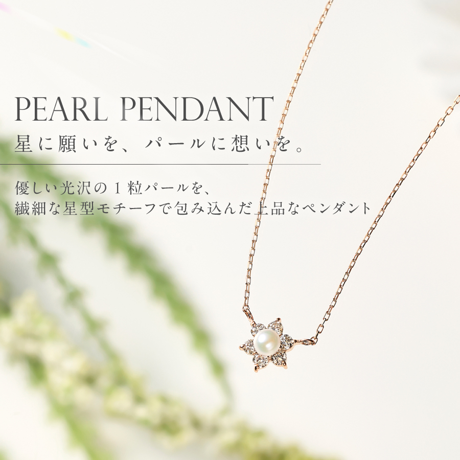 K18ピンクゴールド　パールペンダント　MJ-1130