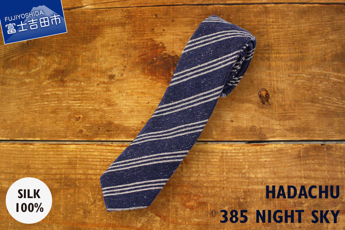 ＨＡＤＡＣＨＵ　シルクネクタイ　ＮＴＭ385