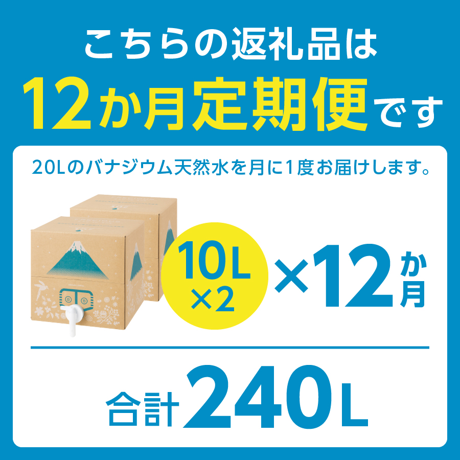 縲12縺区怦縺雁ア翫¢縲大ッ悟」ォ螻ア縺ョ繝舌リ繧ク繧ヲ繝螟ゥ辟カ豌エ Frecious BIB 20L(10Lテ2繝代ャ繧ッ)