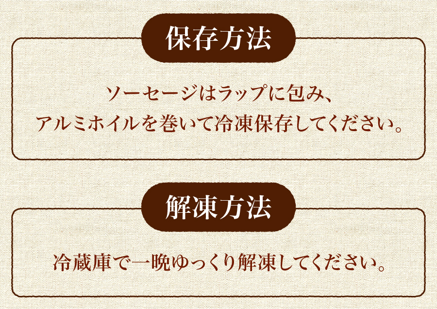 【3回定期便】【山中湖ハム】豚肉と塩、ハーブ香辛料だけで作った無添加ソーセージ 800ｇ