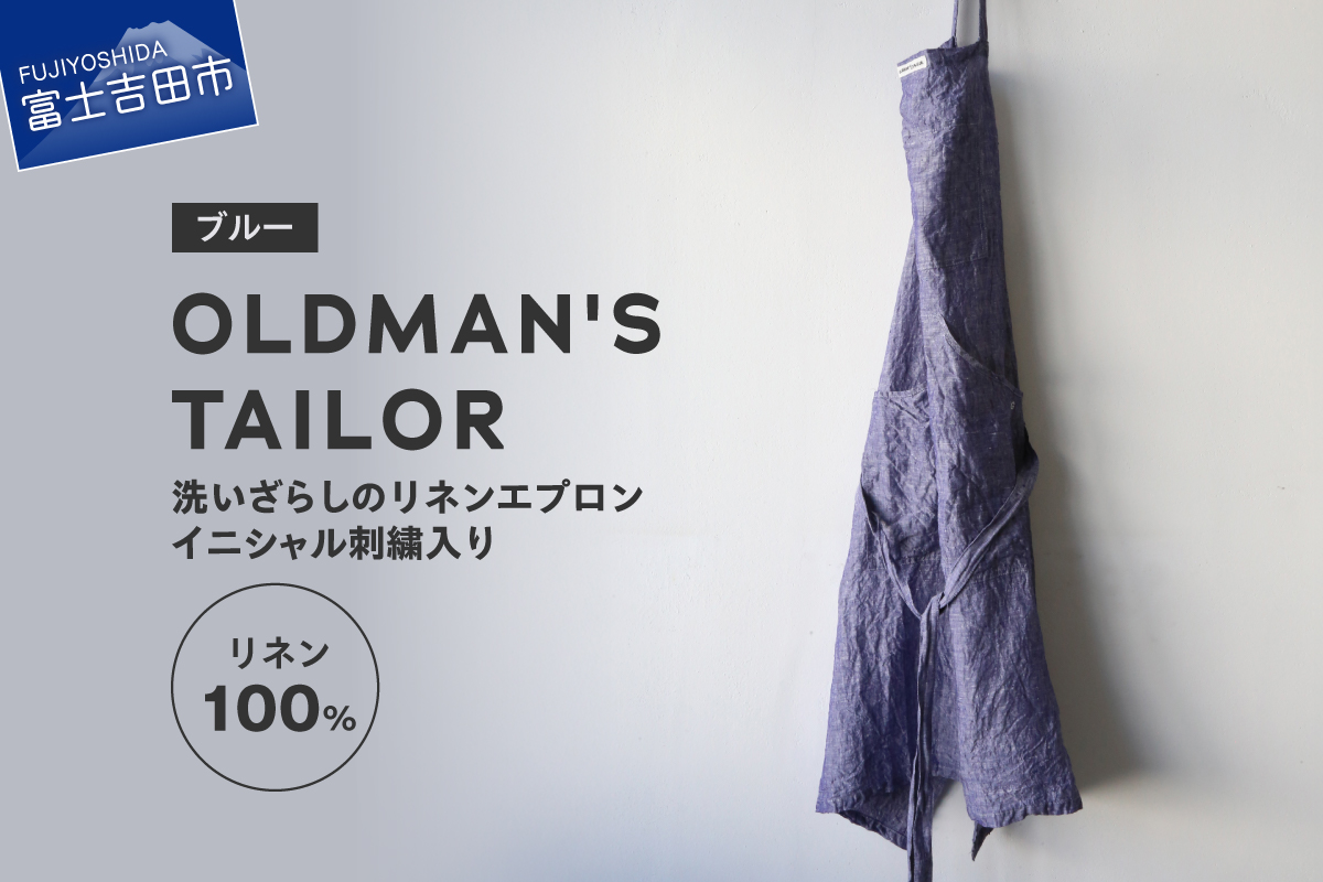[OLDMAN'S TAILOR]LINEN APRON ブルー