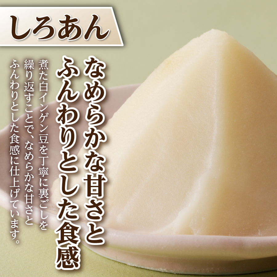 富士山の伏流水を使用したあんこセット（こしあん250g・つぶあん250g・白あん250g・うぐいすあん250g）