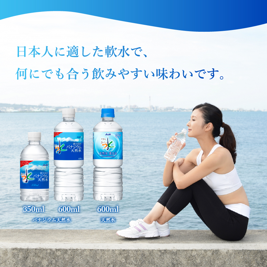富士山のバナジウム天然水　PET350ml×2箱(48本入り)