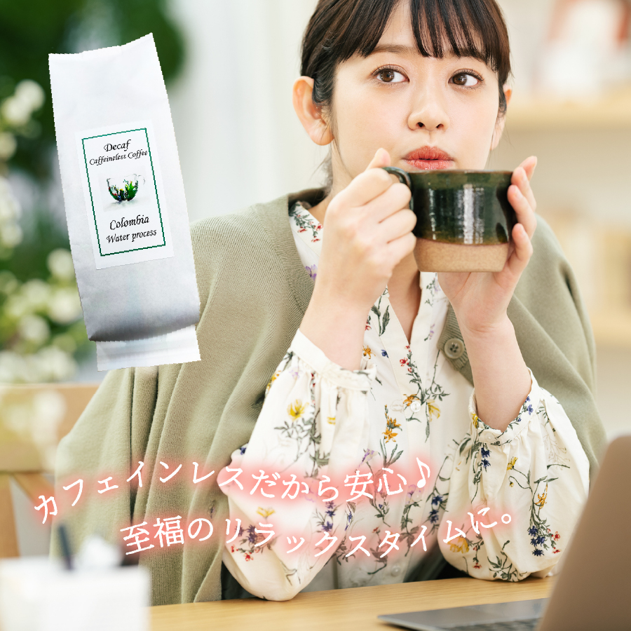 【訳ありコーヒー定期便】カフェインレスコーヒー デカフェ 富士山の湧き水で磨いた スペシャルティコーヒーセット（ドリップ32パック）6ヶ月