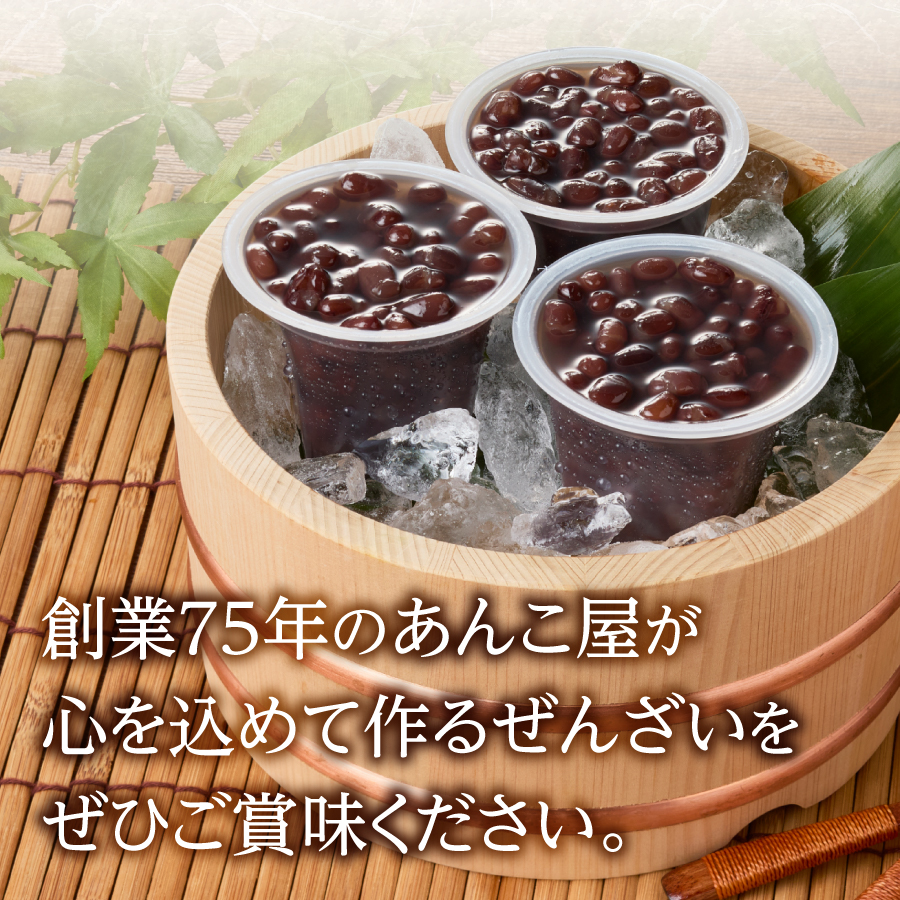 富士山ぜんざい