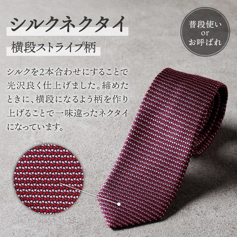 【Hadashin】シルクネクタイ 横段ストライプ柄 ブラウン