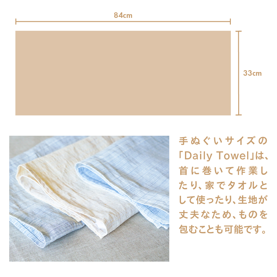 Lin-Lin リネンタオル Daily Towel リネン100％ きなり (33x84cm)