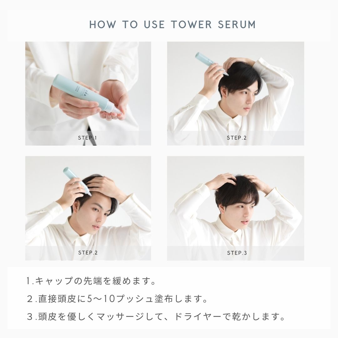 LEA タワーセラム 100ml 頭皮の潤い＆髪のハリコシ 頭皮美容液 養毛料