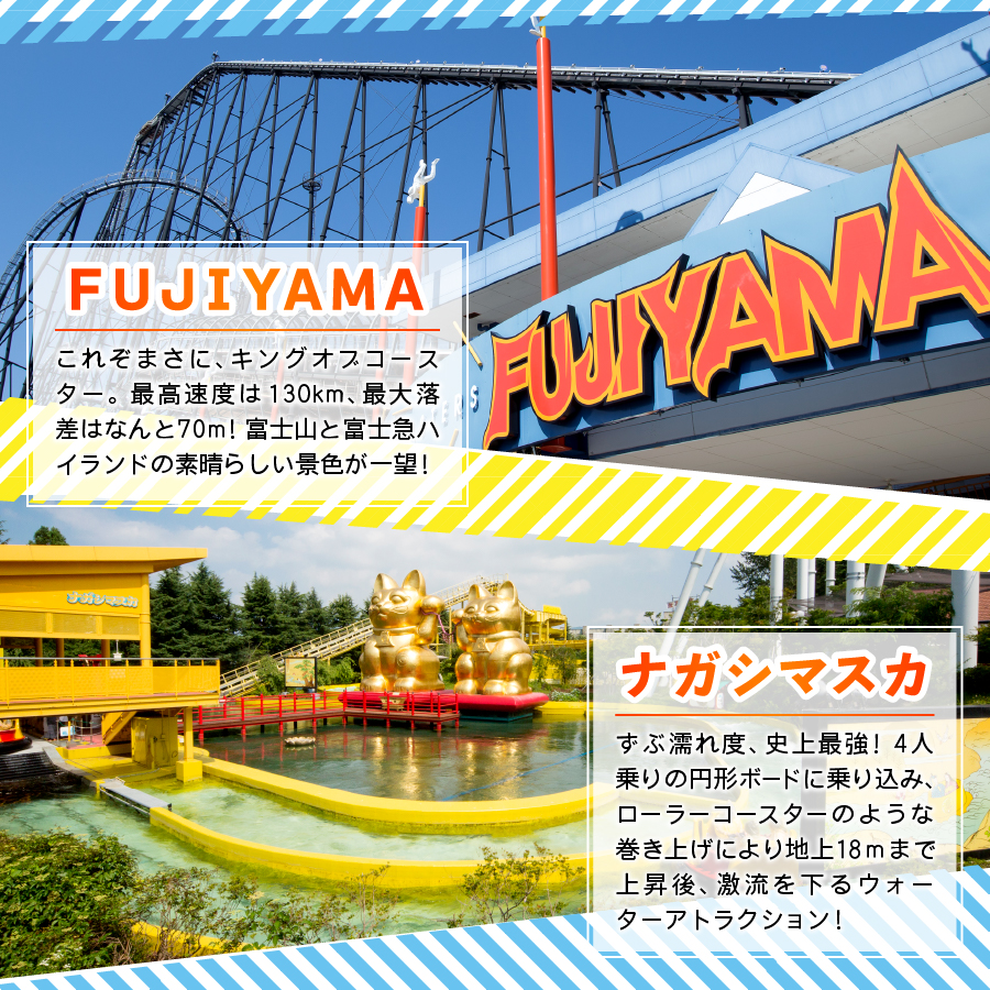 富士吉田市ふるさと納税限定　富士急ハイランドワンデイパス　ファミリーチケット3名（大人2名・小人1名）