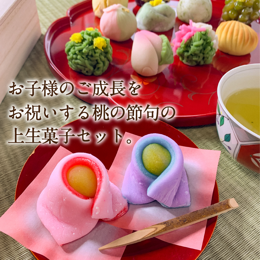 ひなまつり ギフト 上生菓子 12個セット 贈答用 箱入り【2026年2月27日発送予定】