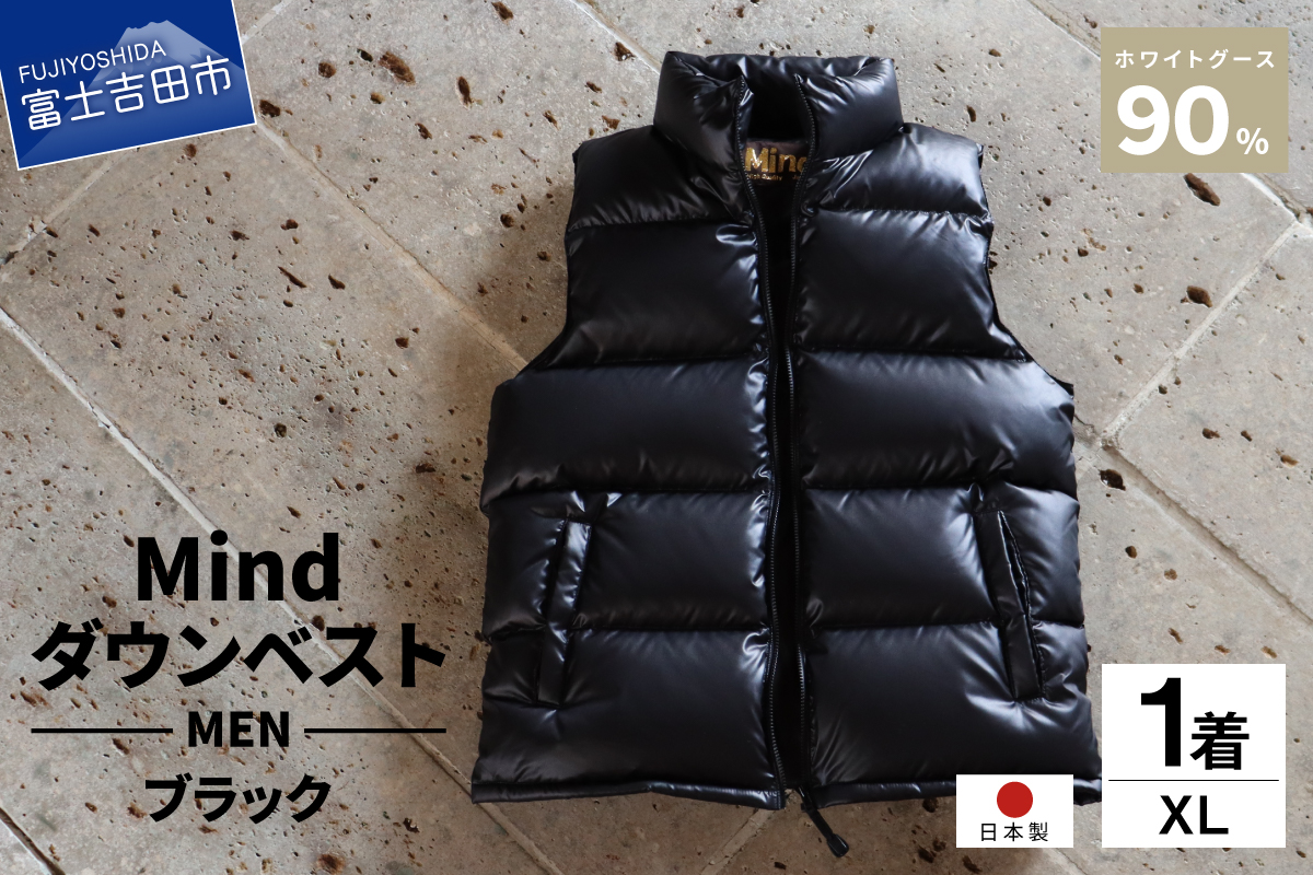 高品質 ダウンベスト 900フィルパワー 羽毛 メンズ 日本製 Mind XLサイズ ブラック