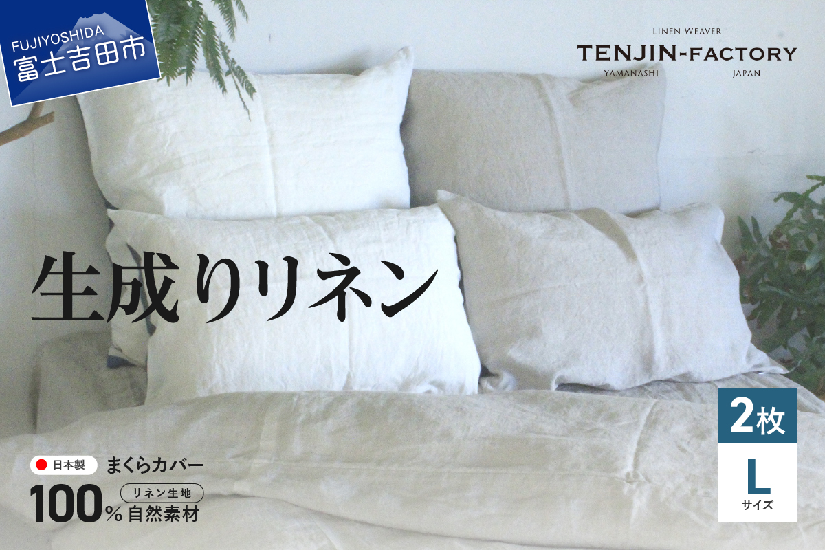 èªç¶çŽ æ100ïŒ
é«å質 ãªãã³ çæã æã«ã㌠ãLãµã€ãºã 2æã»ãã