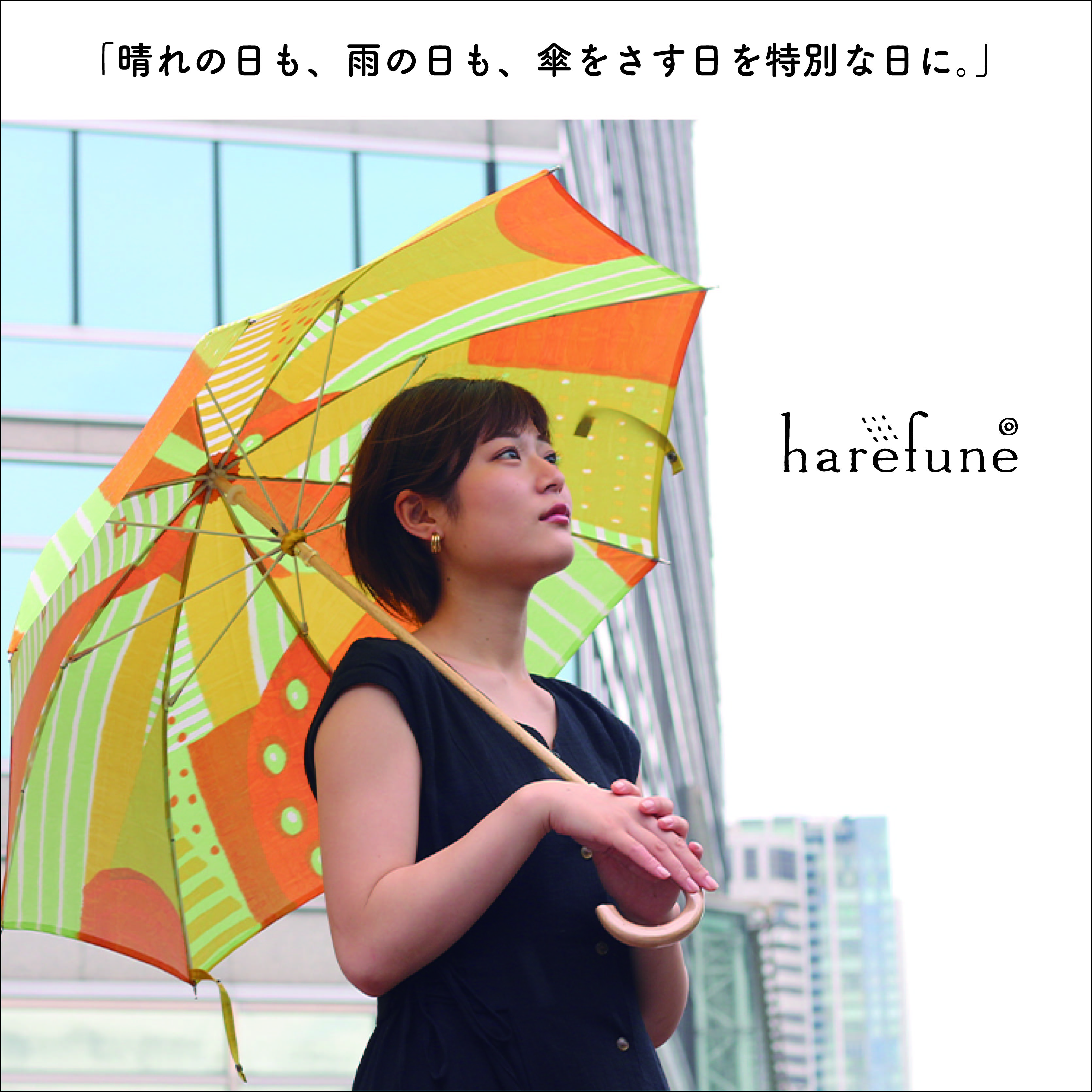 高級晴雨兼用傘「マルサンカクシカク」(青)
