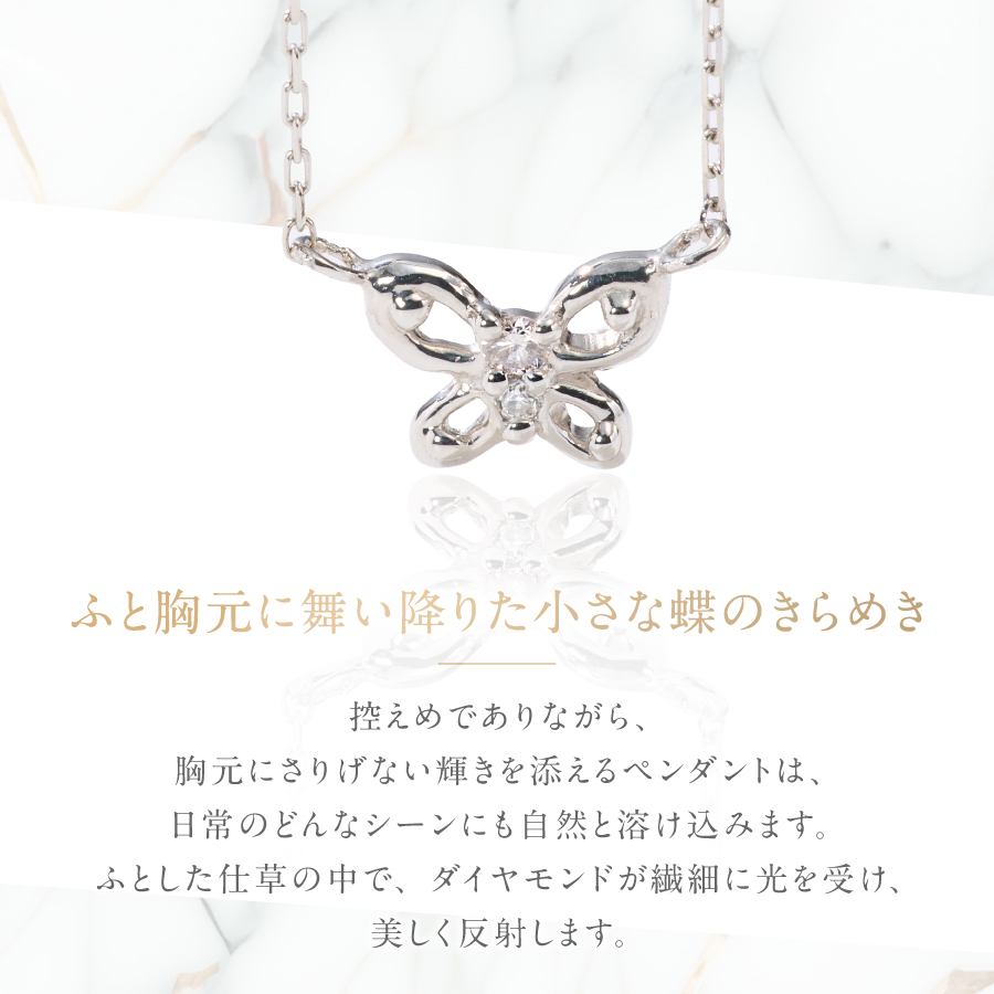 PT（プラチナ）　ダイヤモンドペンダント（蝶）　MJ-1149