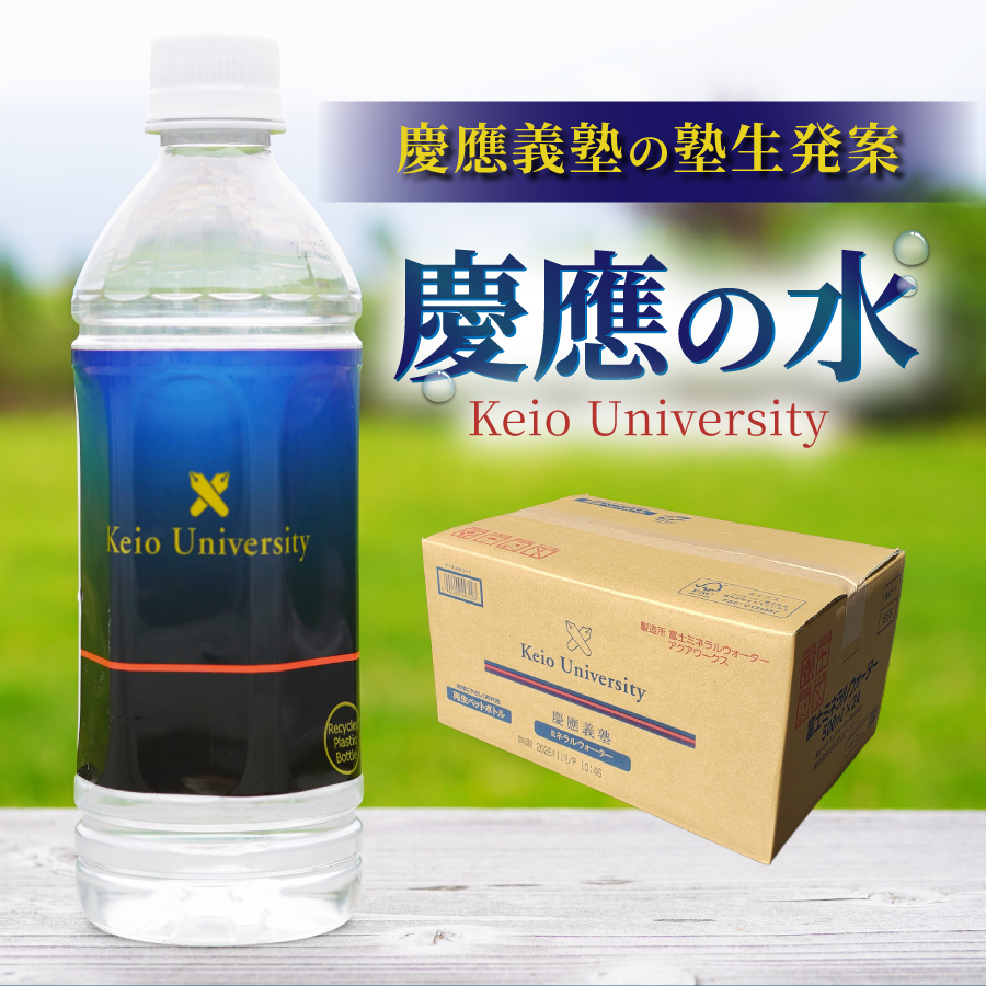 縲6繝カ譛医♀螻翫¢縲第カ諛峨ョ豌エ縲500ml縲24譛ャ