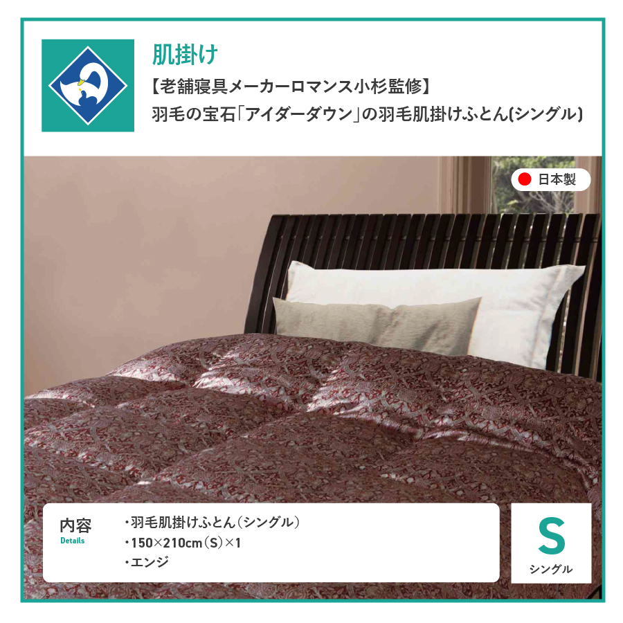 ãèèå¯å
·ã¡ãŒã«ãŒããã³ã¹å°æç£ä¿®ã矜æ¯ã®å®ç³ãã¢ã€ããŒããŠã³ãã®çŸœæ¯èæããµãšã(ã·ã³ã°ã«) ãšã³ãž