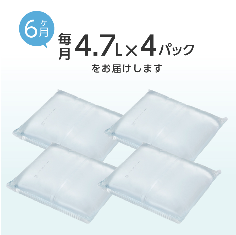 【6ヶ月お届け！】サーバー詰め替え用天然水定期便　FRECIOUS　dewo mini