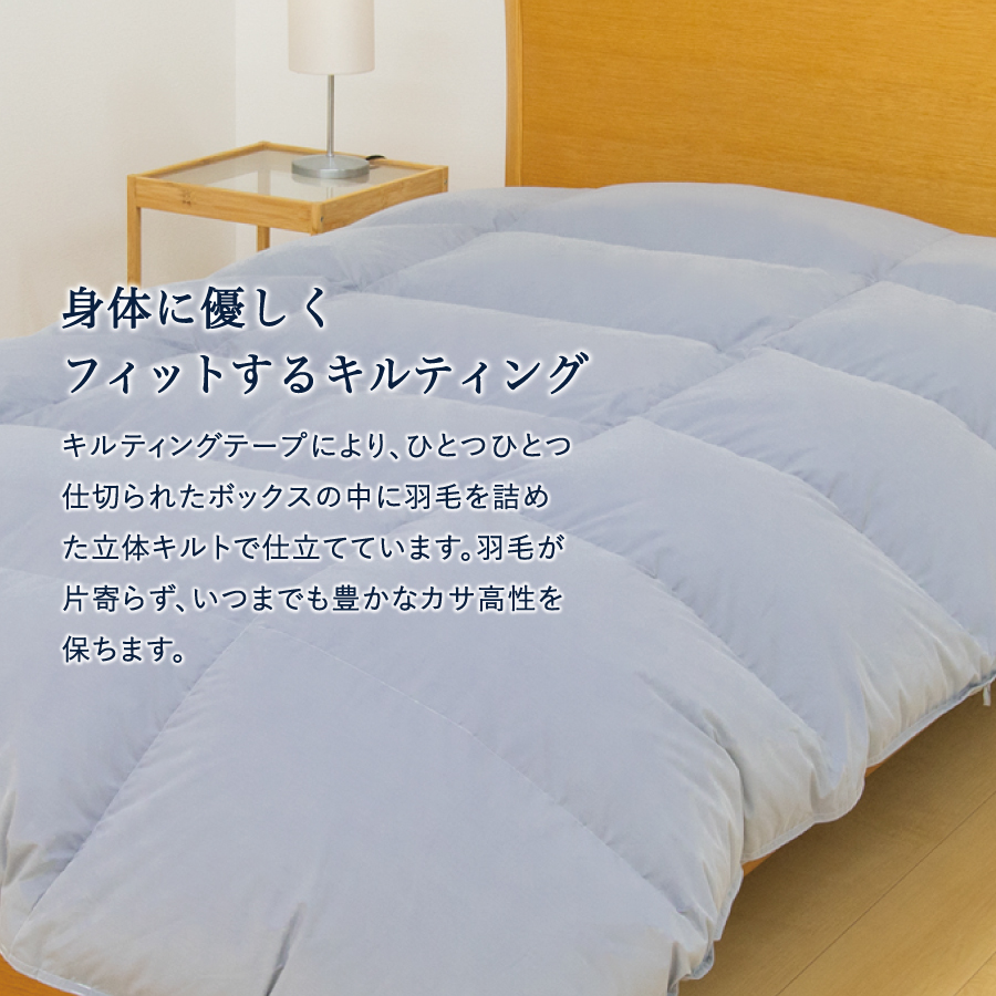 【数量限定】ちょうどいい中厚タイプの羽毛布団ライトグレー シングル 羽毛量0.8kg