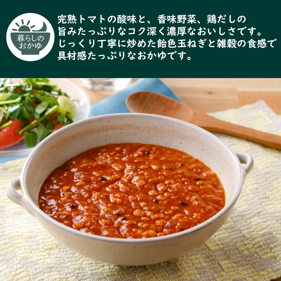 グルメお粥　トマトカレー粥　24個