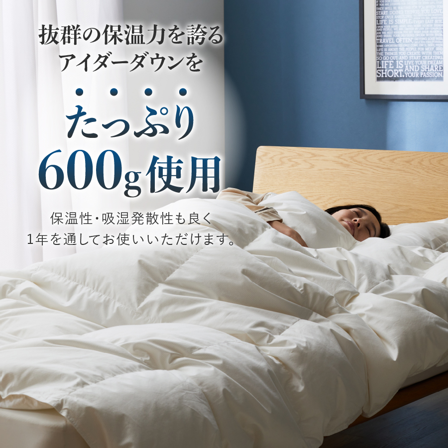 【甲州羽毛肌掛けふとん】銀の糸×アイダーダウン95％ (キング / アイボリー) お任せカバー付き