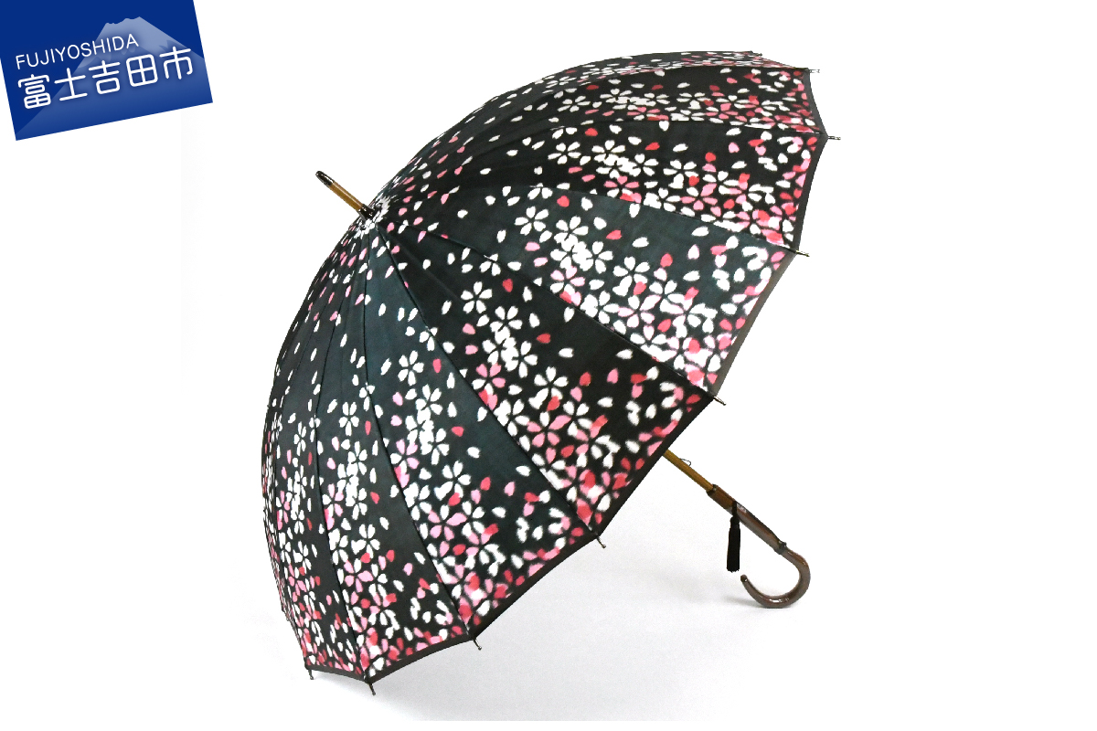 【ふるさと納税限定品】宵桜　雨傘　ほぐし織　16本骨