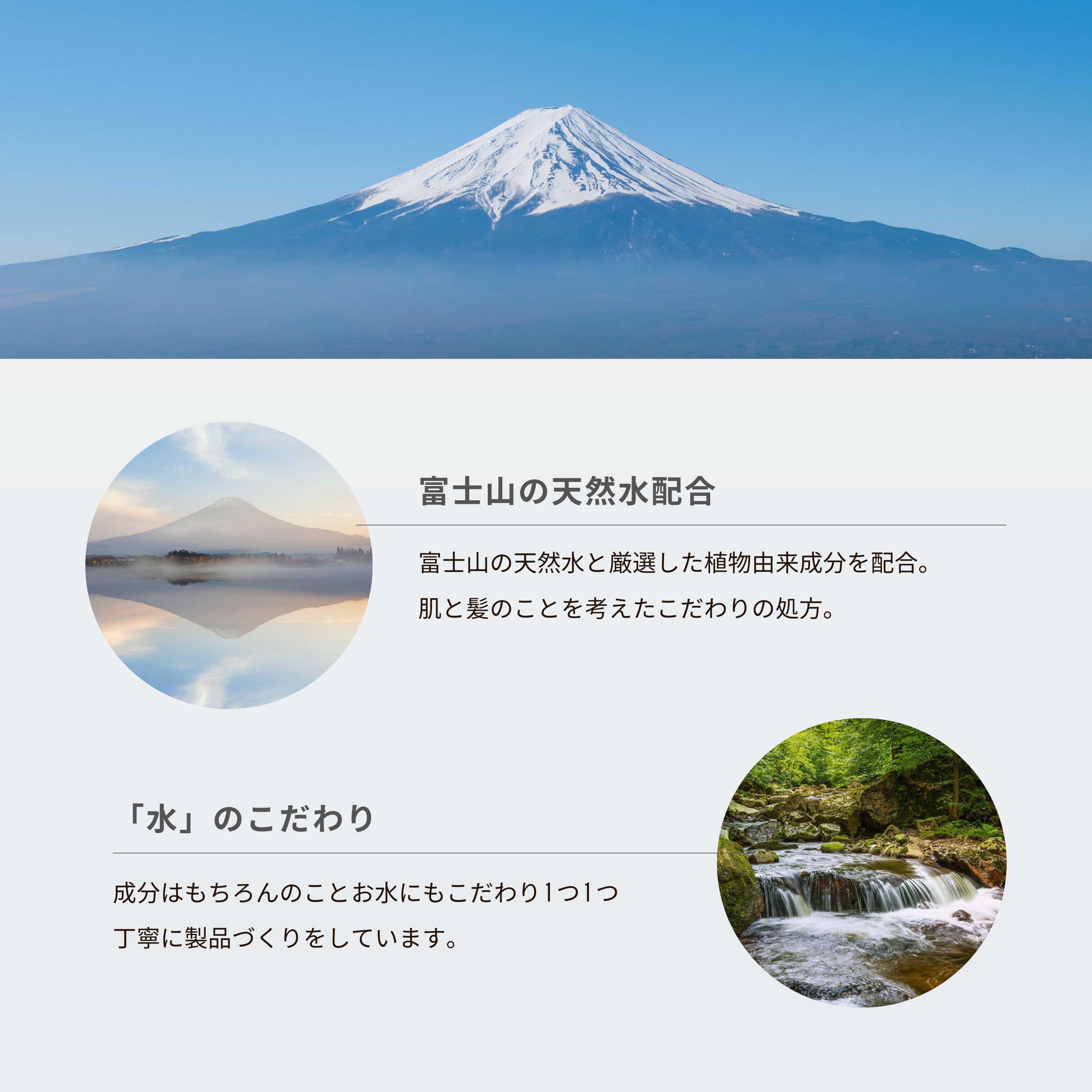 【富士山の天然水配合】 スカルプケアシャンプー 1本 300ml