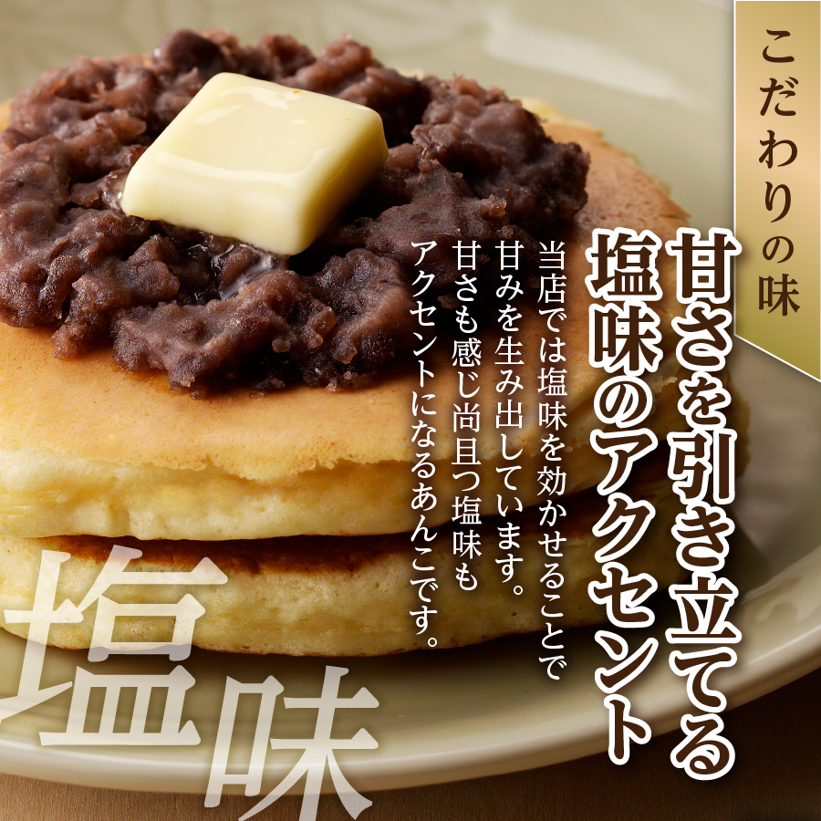 富士山の伏流水を使用したあんこセット（こしあん250g・つぶあん250g・白あん250g・うぐいすあん250g）