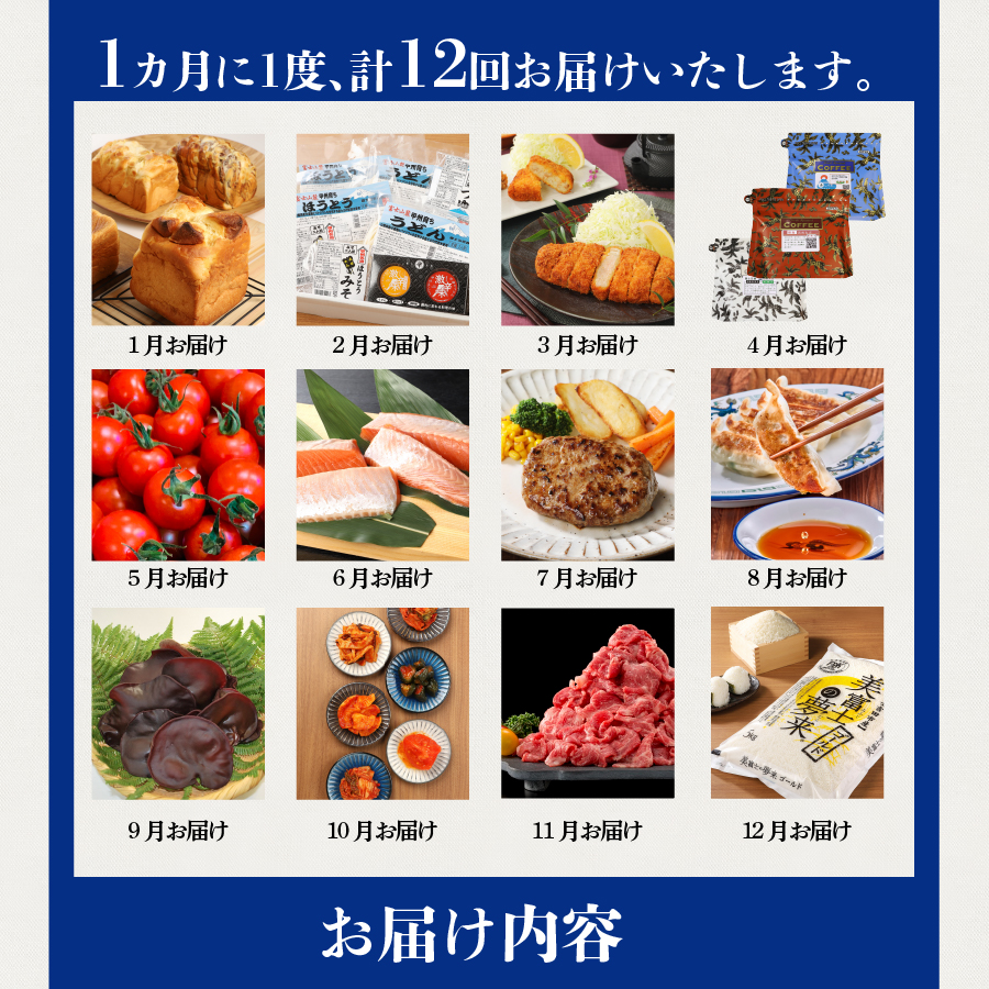 ã12ã¶æãå±ãïŒãå¯å£«ã®æµã¿ ãæ¥œãã¿å®æäŸ¿