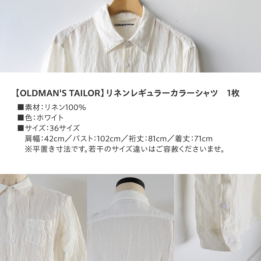【OLDMAN'S TAILOR】LINEN REGULAR COLLAR SHIRT　36サイズ