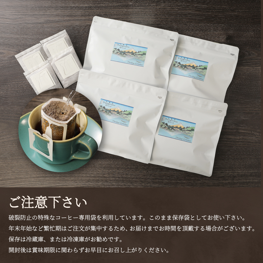 【訳ありコーヒー定期便】カフェインレスコーヒー デカフェ 富士山の湧き水で磨いた スペシャルティコーヒーセット（ドリップ32パック）6ヶ月