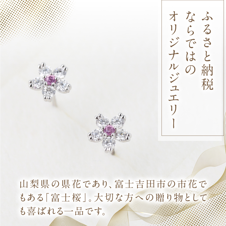 F-012　PT950/PT900　富士桜ピンクサファイアダイヤモンドピアス