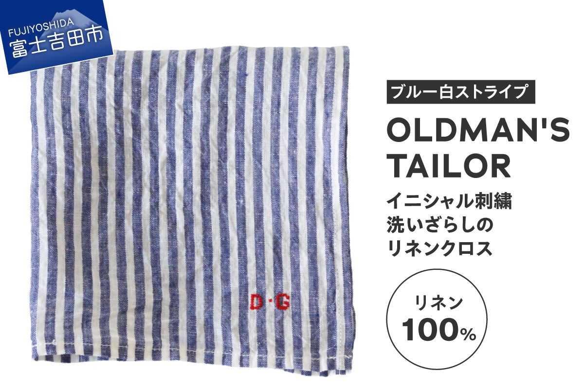 [R&D.M.Co-]LINEN CLOTH ブルー白ストライプ