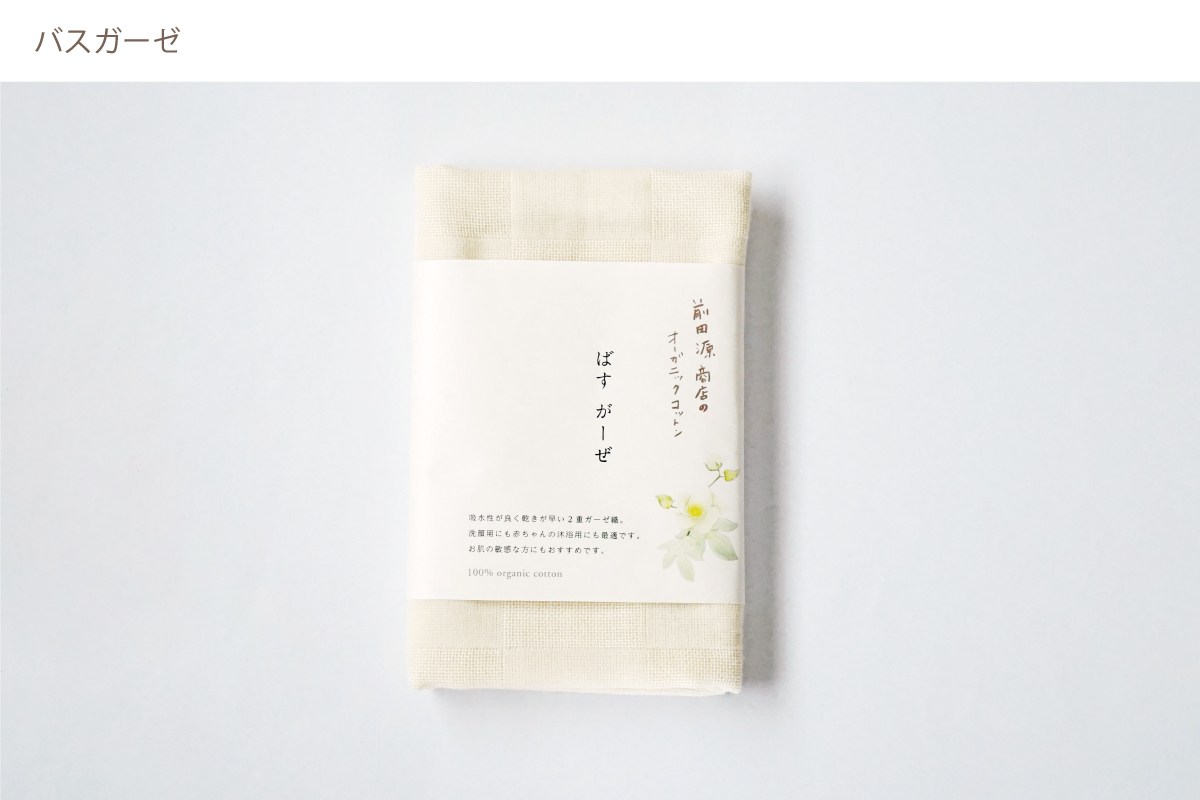 オーガニックコットンのやさしいベビーセット（プレミアム）