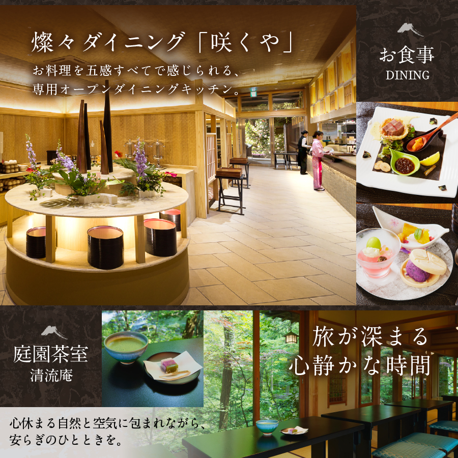 【富士山の見える温泉旅館】ホテル鐘山苑ペア宿泊券　露天風呂付客室「燦里comfort」