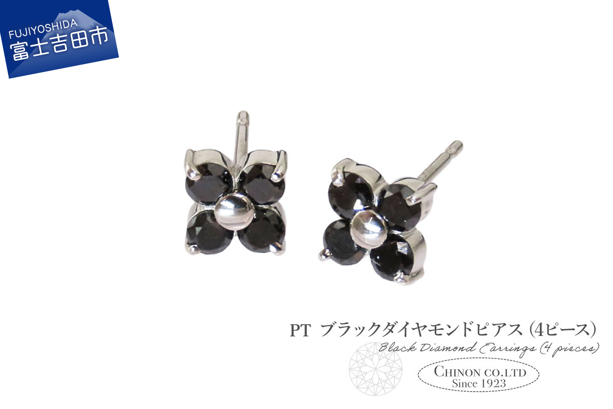 PT　ブラックダイヤモンドピアス（4ピース）　CS-687
