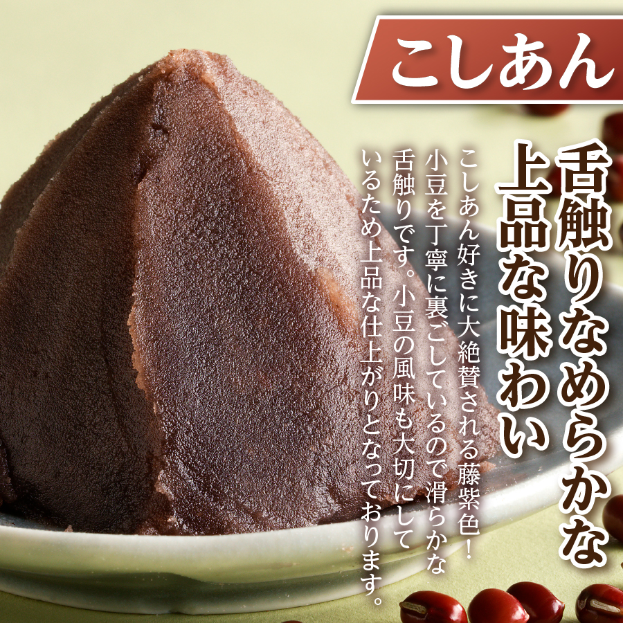 富士山の伏流水を使用したあんこセット（こしあん250g・つぶあん250g・白あん250g・うぐいすあん250g）