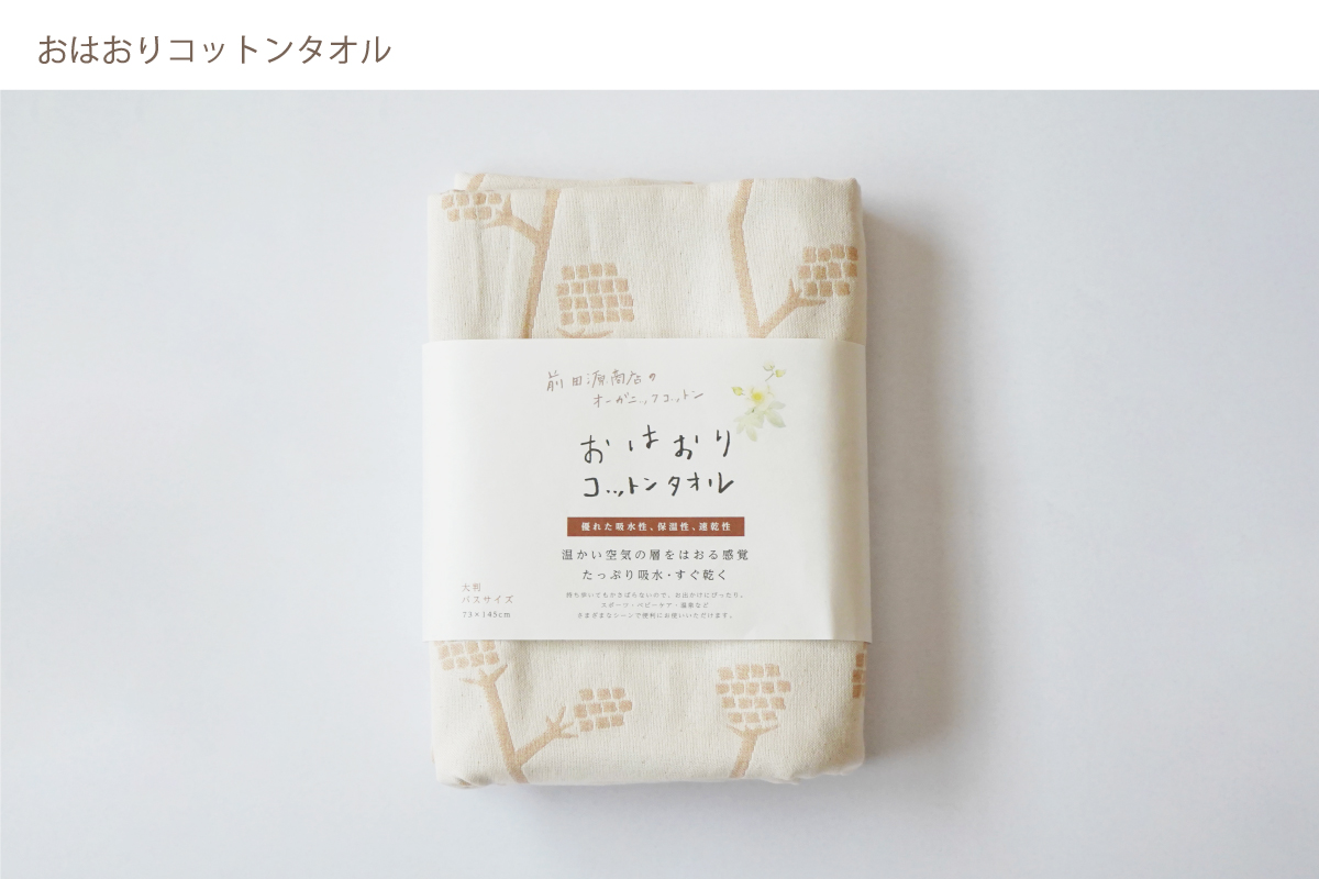 オーガニックコットンのやさしいベビーセット（プレミアム）