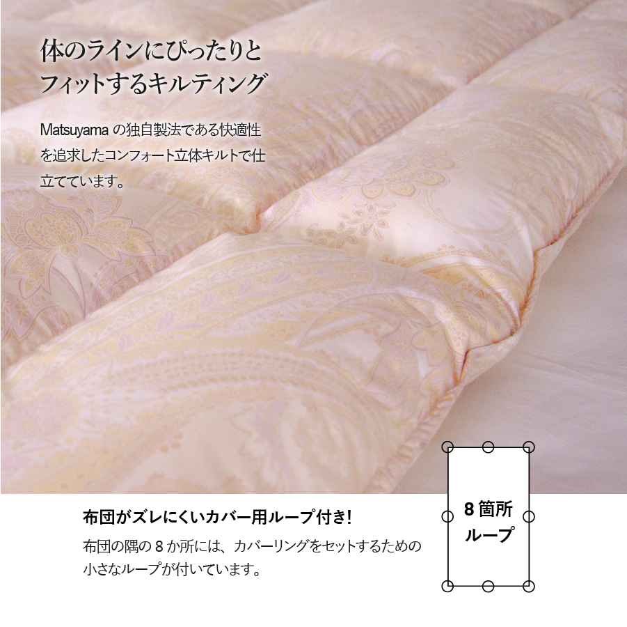 【秋冬対応品】羽毛布団　オリジナル染柄/琥珀色(シングル)