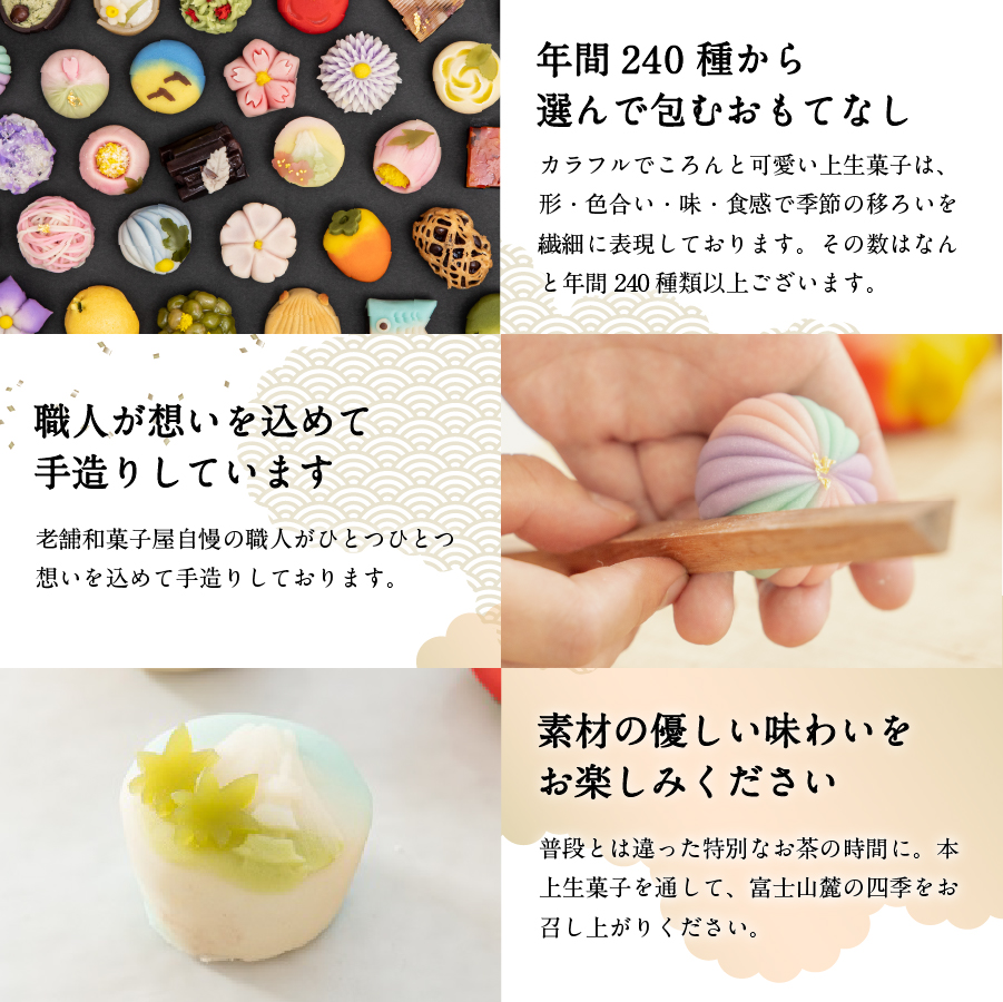ひなまつり ギフト 上生菓子 12個セット 贈答用 箱入り【2026年2月27日発送予定】